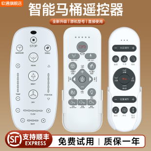 8453 AKB1080 AKB1050 KAB1151 AG801S AKE1151H 适用HOROW希箭箭牌东鹏智能马桶盖坐便器遥控器CZNT