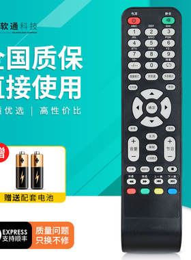 原装软通适用海普Haipu液晶电视机智能遥控器 外形一样直接使用