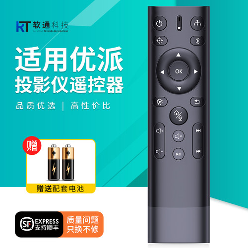 适用ViewSonic优派投影仪遥控器Q20 TX10HD TX5HD智能投影机摇控板