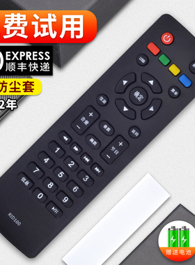 软通适用长虹电视遥控器R1D/RID100 LED32C2060 32/43M1 32D2000 32B3060