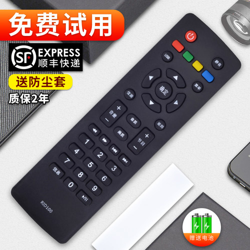 软通适用长虹电视遥控器R1D/RID100 LED32C2060 32/43M1 32D2000 32B3060