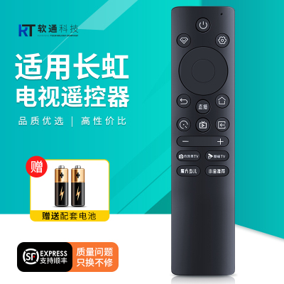适用于长虹电视机遥控器RIC241B 43P5S-G 32D55H 55JD700H 75DP660H
