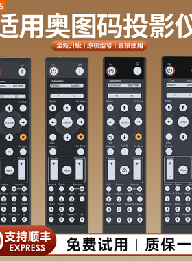 适用奥图码投影机仪遥控器EH515T X515 WU515T W515 OPX6155 X600 MEX904 EH415 oex917 W505 DZ3901 EH500