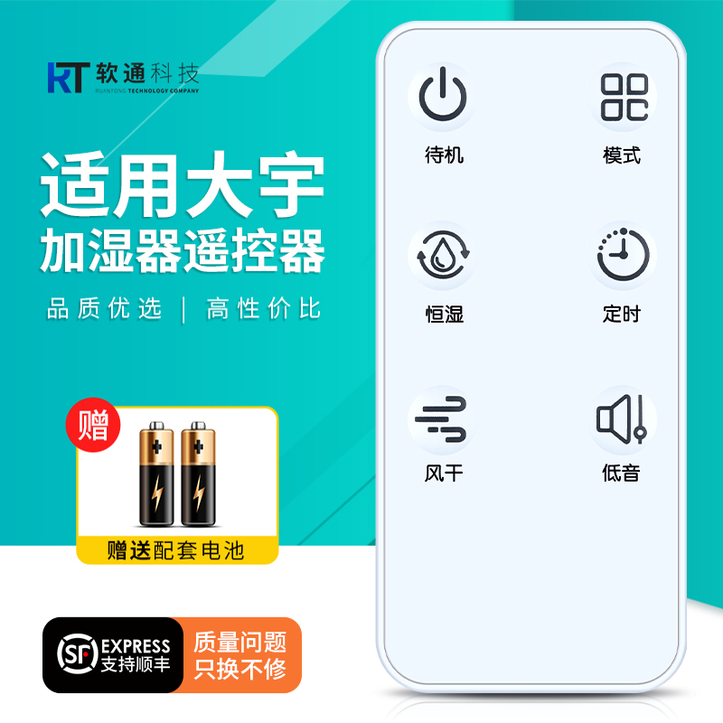 适用DAEWOO大宇加湿器遥控器PH06/PH06S家用水立方空气清新器