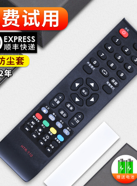软通适用海尔统帅电视遥控器HTR-T09/T15/T10 LC42ST7 LE32LUZ1 32KNH3