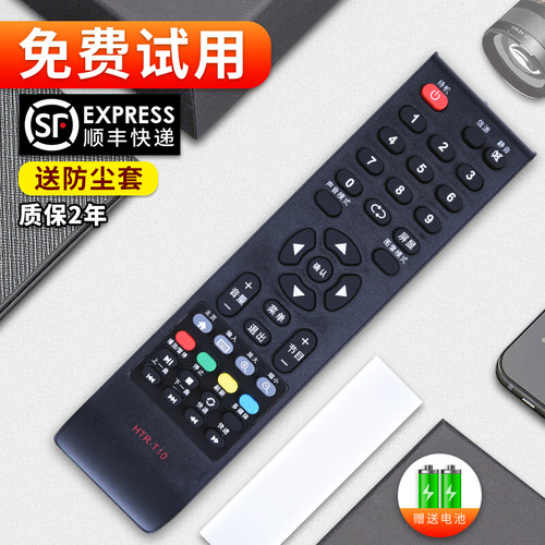 旗舰品质 质保一年 只换不修 免费试用