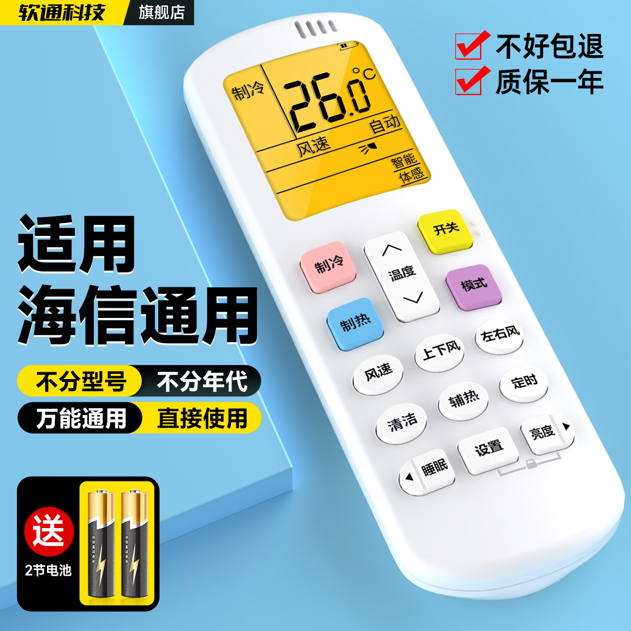 适用海信科龙空调遥控器通用RCH-ROY1-0 RCK-ROY2-0 RCH-ROY3-4 RCH-R0Y7-1挂机柜机中央空调