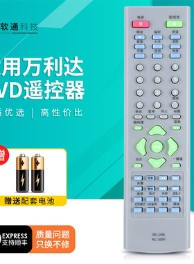 适用malata万利达DVD遥控器RC-305P 863 831 810 800 805 802 306 206