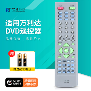 831 810 306 305P 206 802 863 805 适用malata万利达DVD遥控器RC 800
