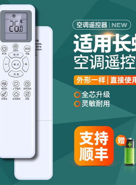适用长虹启客空调遥控器KKZM-2Z/1Z KFR-51W/Q13A KFR-26gw 35GW/Q6C Q6D Q6S Q6X+R1