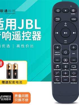 适用JBL音响遥控器 9.1 3.1 2.1 2.0 5.1环绕音箱功放系统2GBAR51IMBLKAM