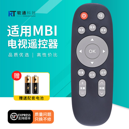 适用MBI液晶电视机遥控器通用43/50PHAWD 55/65QHQWD