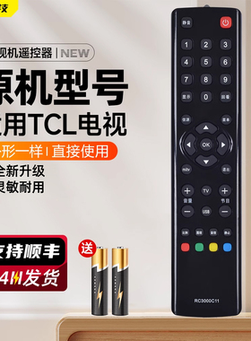 适用TCL电视机遥控器RC3000C11 RC3000M11 L37/40/42P21FBD L42/46P21FBDEL26F11 L24F11 L32F11 L40F11