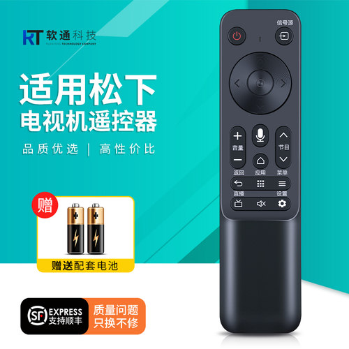 适用松下电视遥控器AL-I19PA智能液晶电视机摇控板