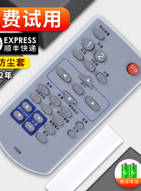 适用三洋投影仪/机遥控器CXZR通用PLC-XW270C/XU300C/XU350C/XU35/XU30/XU358C/XW200K/XT3500C PDG-DSU2100C