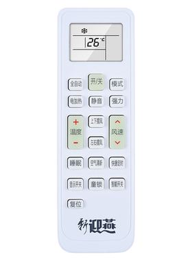 适用新迎燕空调遥控器万能通用YKQ-02B KFR-36GW/D 32GW10B KFRd-35GW/XYK KKG11A-1 KKCQ-1挂机柜机