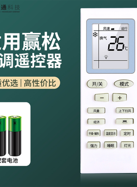 适用palcsicons赢松空调遥控器KFRD-25 35GW/A5-31YS/31GX/ZYS/C1-1YS海南华新