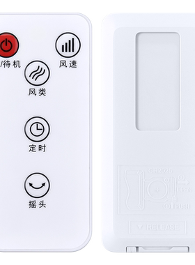 适用荣事达电风扇遥控器通用FD-30L01Y FS-35H162(Y) FT-50A 50B FX626D KTS-D656无叶扇空调扇落地扇