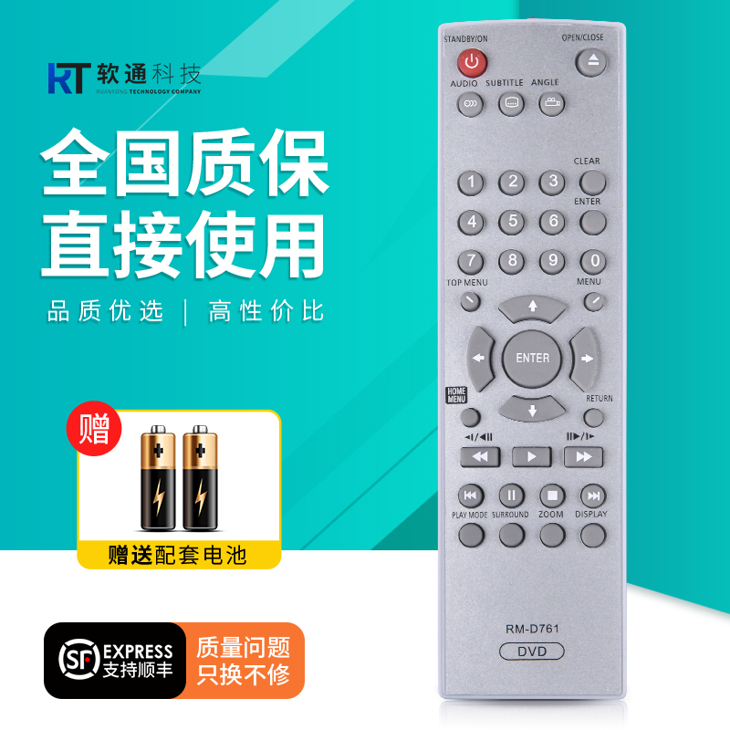 适用先锋DVD遥控器RM-D761 DV3600 DV310V DV310-G DV600AV DV410 400 DV3500 3600 DV3310 DV373 DV696AV