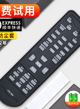 软通适用于海尔电视遥控器HTR-160A HTR-299A 21FB1 21T5A/21TA18-T