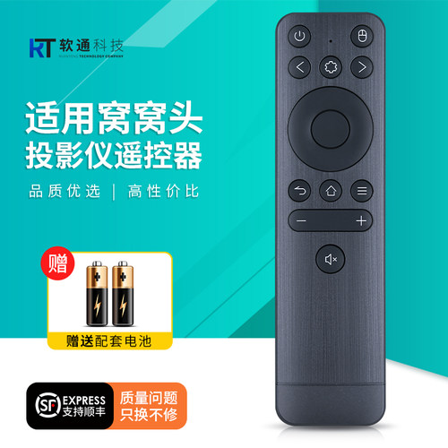 适用WOWOTO窝窝头投影仪遥控器V1 M5 M7 M9 T8E H系列投影机BL06 BL14 H8 H9 H10 H10S P8