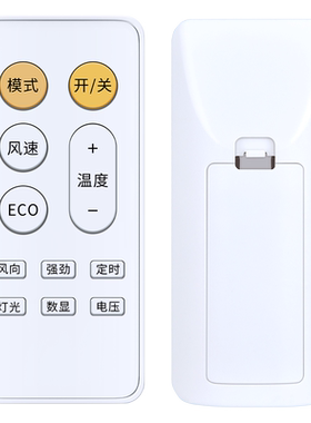 适用麟酷24v新款驻车空调遥控器货卡车电动顶置一体机分体机摇控板RX65/S45/Z66