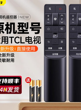 适用TCL电视遥控器RC601JCI1 JC12通用L43P2-UD D55A9C D49A730U 55XU2000 1600 B55A81S B4