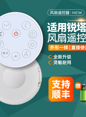 适用Rtako锐塔克电风扇遥控器XHS-M9空气循环扇落地扇风扇摇控板