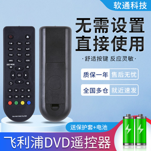 适用飞利浦DVD遥控器BDP2900BDP