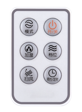 适用艾美特电风扇遥控器空调扇风扇CF422R CF619R CFW22R CF427R-W CF621R CFW19R