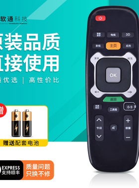 软通适用于长虹U-MAX智能液晶电视遥控器RIC600B UD58C3000ID RIC600遥控器