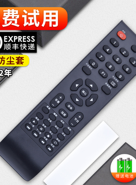 适用AOC冠捷电视遥控器LC32S05M LC37/42S05M LC32S02P LE32S18M