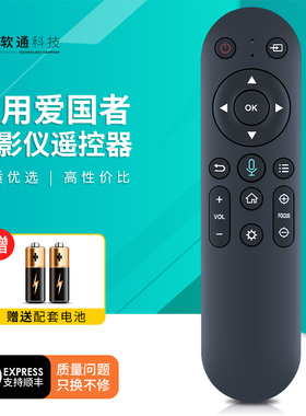 适用爱国者投影仪遥控器h32 h150通用小帅 山水k8 联想h4s投影机摇控板