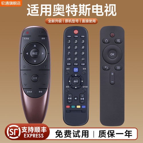 适用奥特斯 ALTUS网络液晶电视遥控器通用AT-50U701CN19 AT-40F401CN19 C900J
