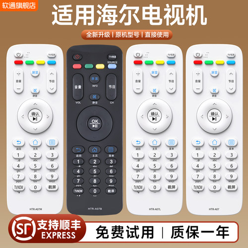 旗舰品质 质保一年 只换不修 免费试用