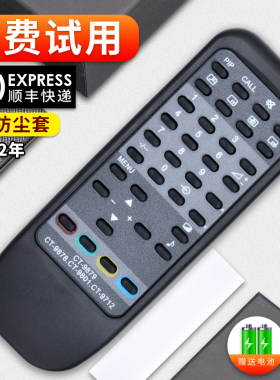 适用东芝电视遥控器 CT-9879 9878 9880 25AF6C 29AF6C 29D3XC