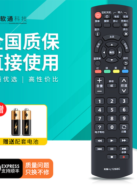 适用松下等离子电视机遥控器TH-42PV80C 50PV70C 42PV8C 42PZ80C