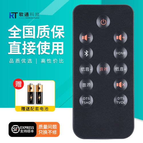 适用Letv乐视超级无线蓝牙音箱S遥控器 LT301s音响功放