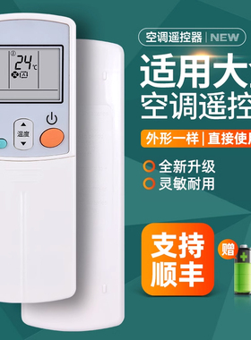 适用大金空调遥控器 ARC423A13 ARC423A3 FTX35LV1C 风灵