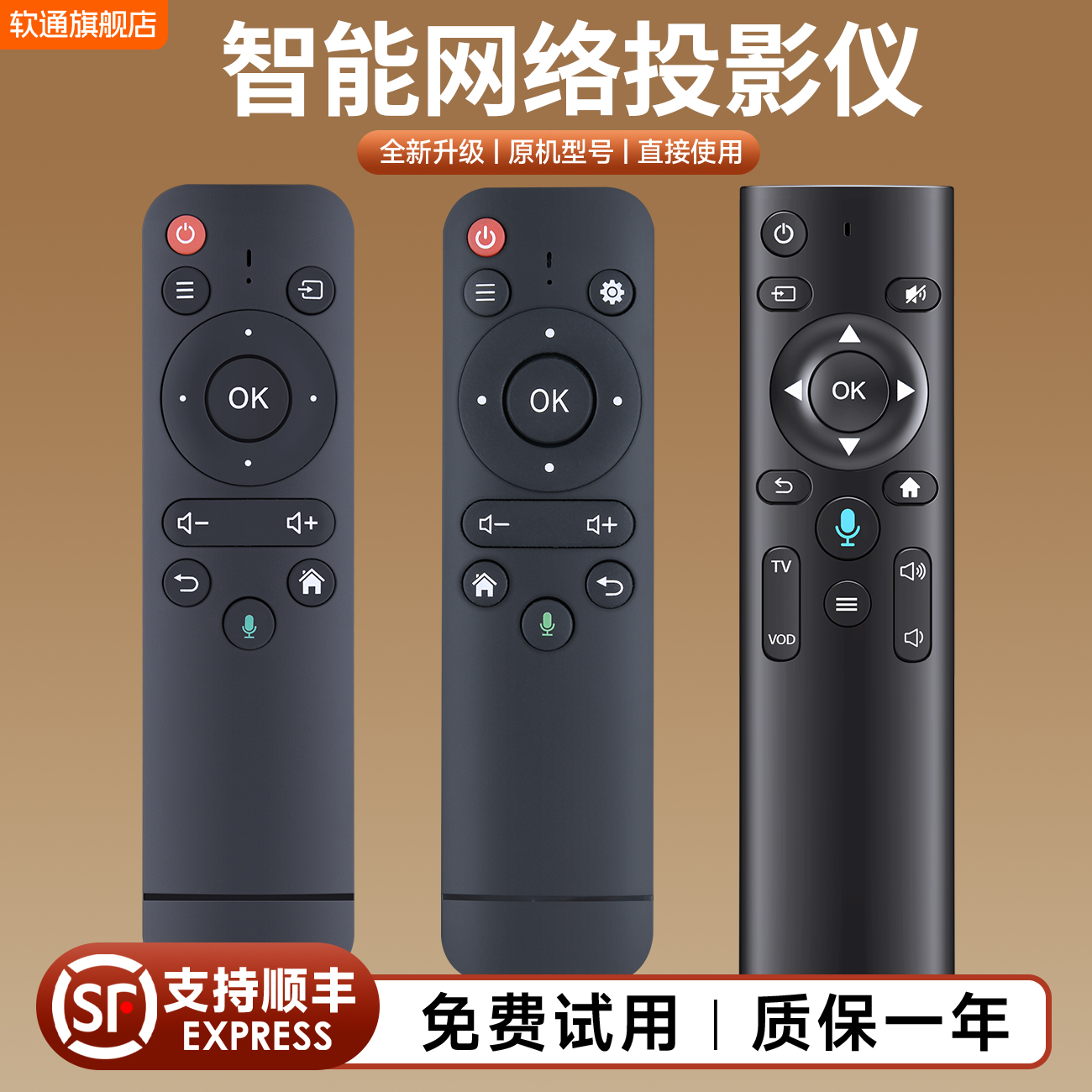 适用CHIGO志高D2 H1 D3 Q10诺必行S1家庭影院K2 现代 奈聚X2 A6科瑞朗 华兔 瑞塔克RTAKO投影仪/机语音遥控器