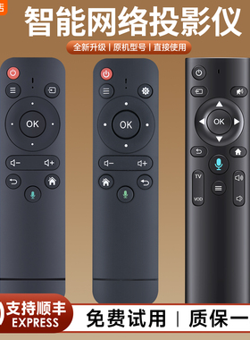 适用CHIGO志高D2 H1 D3 Q10诺必行S1家庭影院K2 现代 奈聚X2 A6科瑞朗 华兔 瑞塔克RTAKO投影仪/机语音遥控器