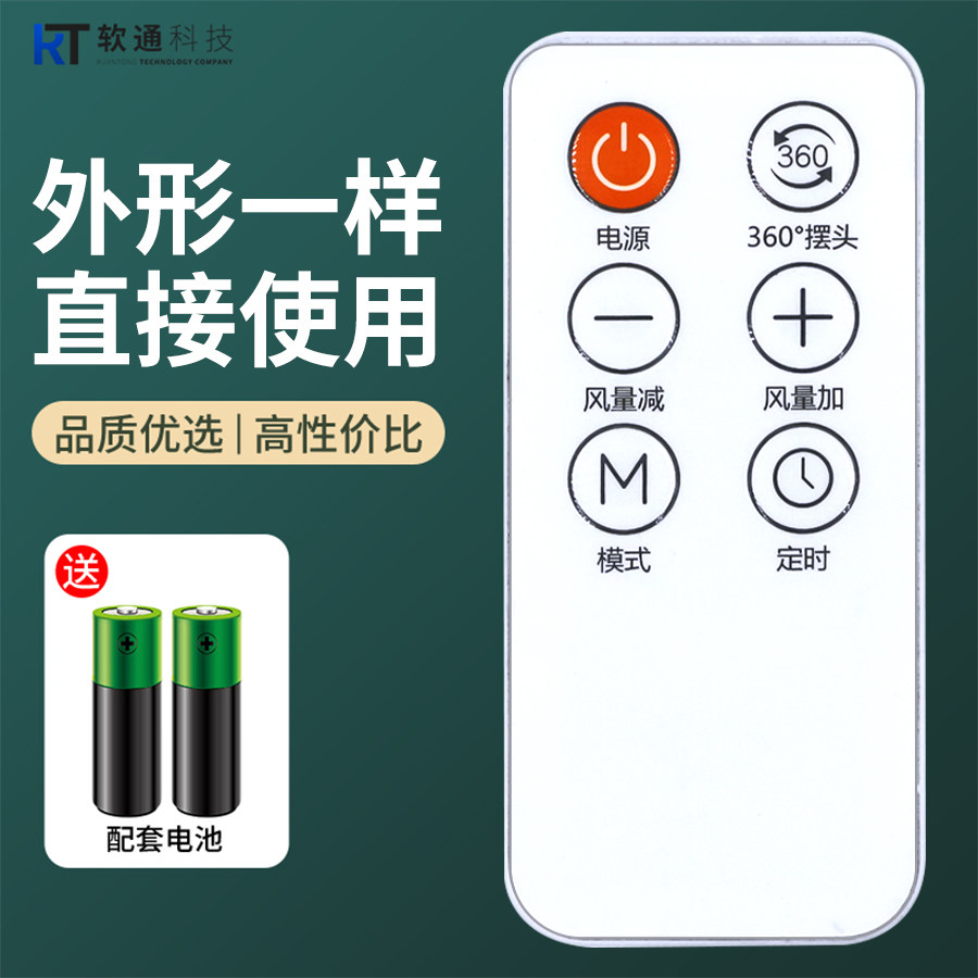 适用奥克斯风扇遥控器空气循环扇壁扇家用电风扇墙壁扇ac-s0938w