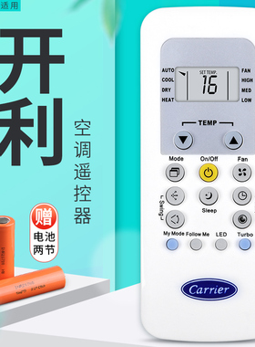 适用Carrie 开利空调遥控器 RG56N/BGEF 外形一样直接使用