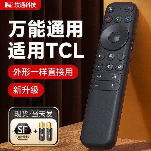 适用TCL雷鸟FFALCON电视机遥控器通用蓝牙语音RC902N FCB1 雷鸟鹏7pro 7max 6pro液晶摇控板
