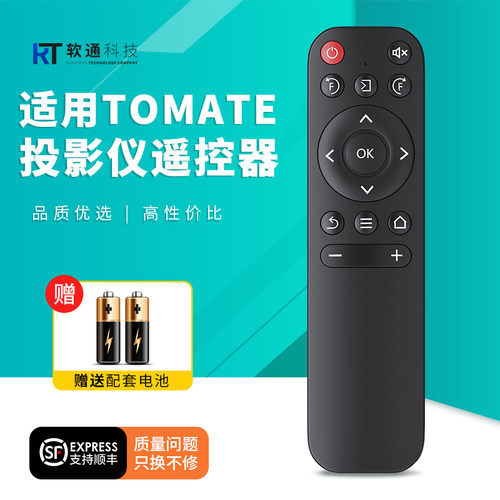 适用TOMATE投影仪遥控器投影机配件 外形一样直接使用