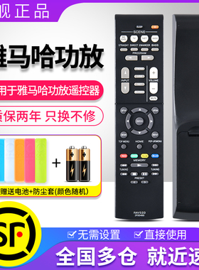 适用YAMAHA雅马哈AV功放音响遥控器 RAV533 ZP35490通用HTR-4068 3068 RX-V479