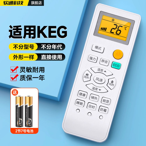 适用KEG韩电空调遥控器万能通用KFRD-35GW/HDB智能变频GYKQ-34 YKR-H/112 102立式壁挂柜机摇控板