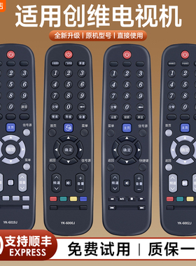 适用创维电视机遥控器通用YK-6000J-03 6002J 6005J 6019J-01 02 6013J 6000H 60JA 60JB 60JC 60JD 50/55M5