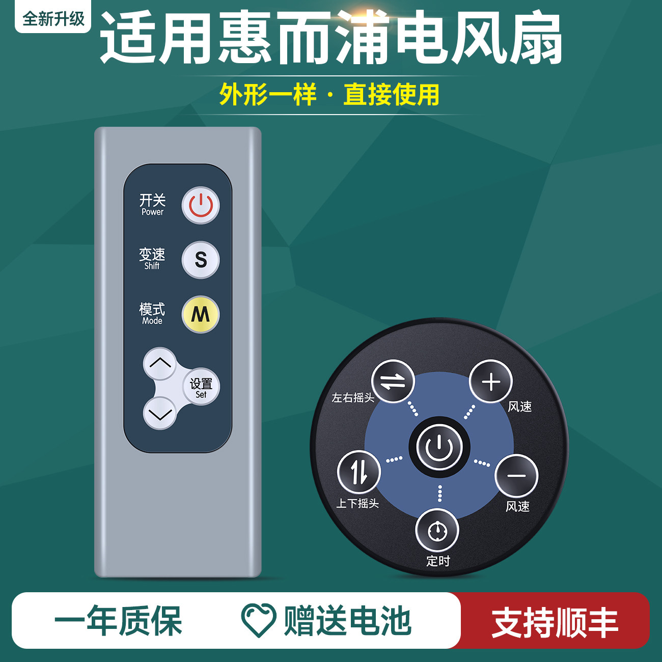 适用惠而浦落地扇空气循环扇电风扇遥控器WTF-DC01K WCF-20YH TS45AR WDF-DC40K WFS-40KR/40JR