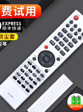 软通适用于创维电视遥控器YK-72PD 32L02RM 37L02RM 42/47/55L05RF
